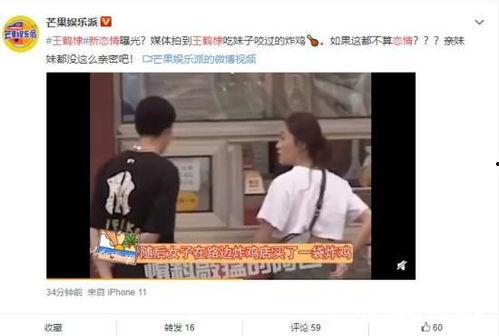 在线吃瓜王鹤棣视频免费观看,免费观看,带你领略明星幕后趣事