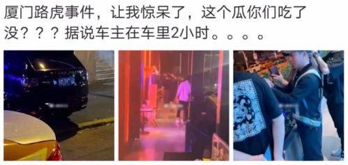 固安吃瓜事件视频最新消息,最新视频揭露惊人内幕