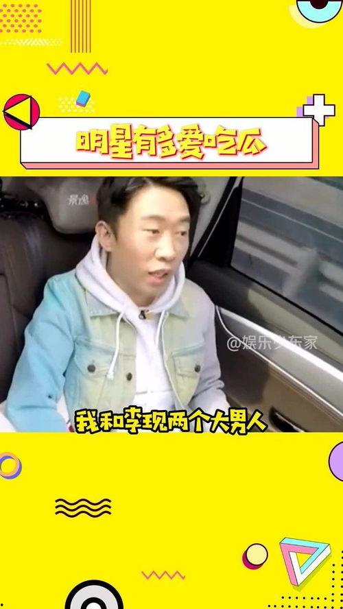 明星吃瓜视频集锦,明星吃瓜视频集锦大放送